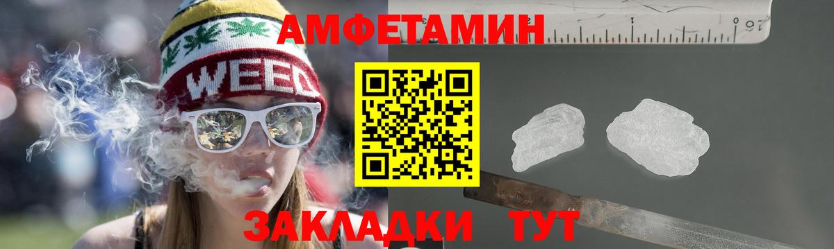 Amphetamine  АМФ Premium  Вход с VPN  Ухта 