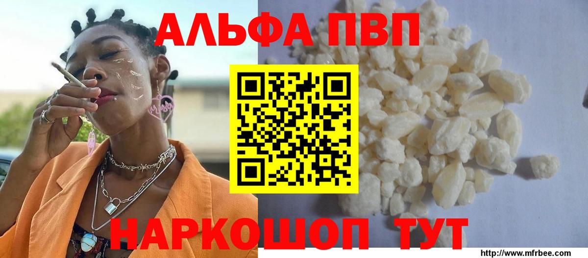 Alfa_PVP мука Ухта