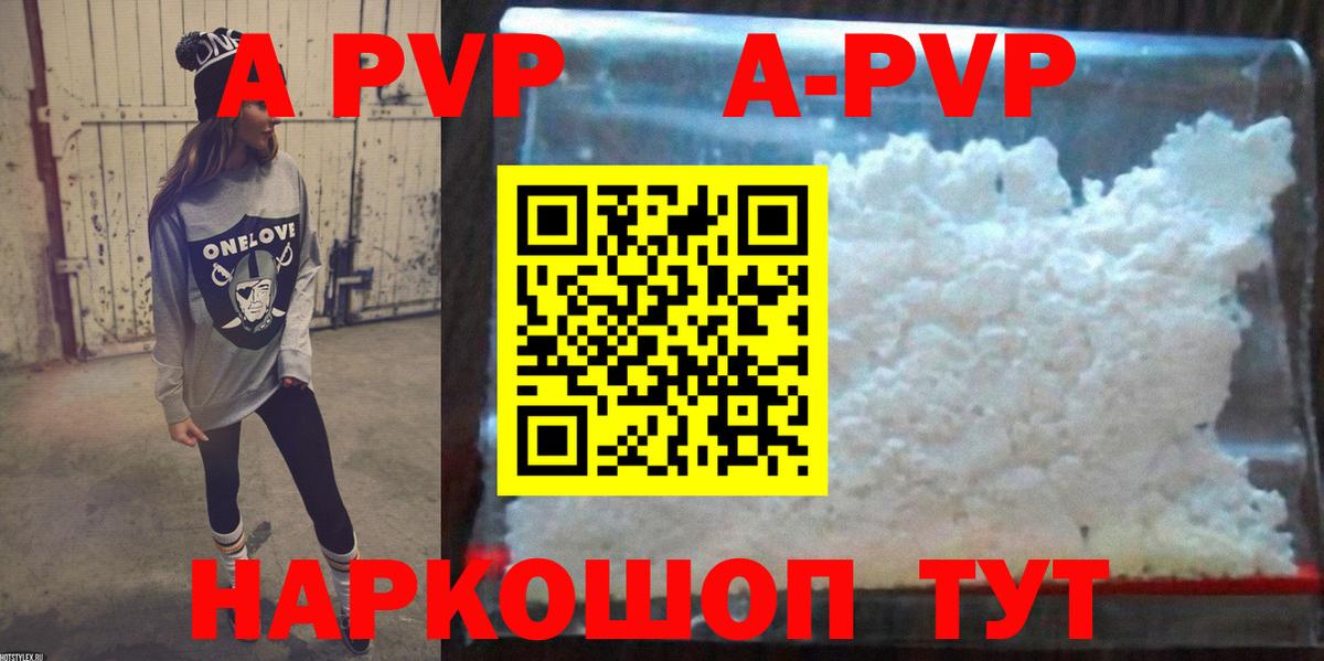 Альфа ПВП крисы CK  Вход с VPN  Ухта  Alfa_PVP  A PVP кристаллы 
