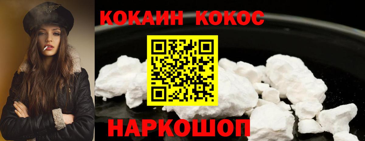 Ухта  КОКАИН 99%  Вход с VPN  наркошоп  Кокаин Боливия 