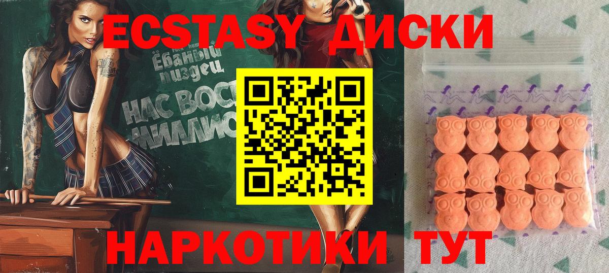 ЭКСТАЗИ диски Ухта