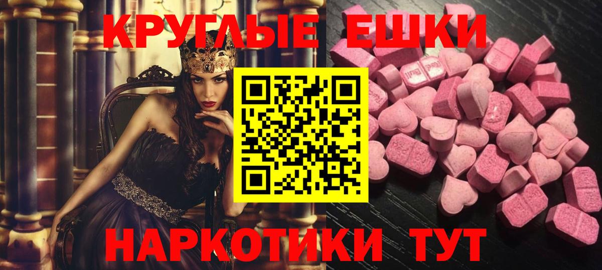 Ecstasy 99%  Экстази  Вход с VPN  Ухта  ЭКСТАЗИ TESLA 