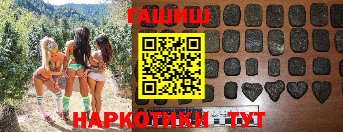 ГАШИШ индика сатива  ГАШИШ hashish  ГАШИШ  Ухта  Вход с VPN 
