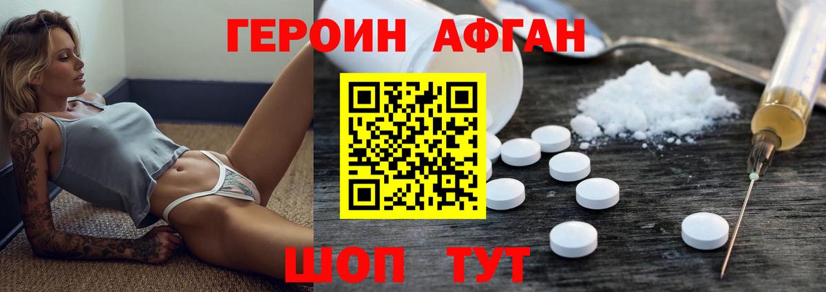 Ухта  Героин  Вход с VPN  Героин афганец 
