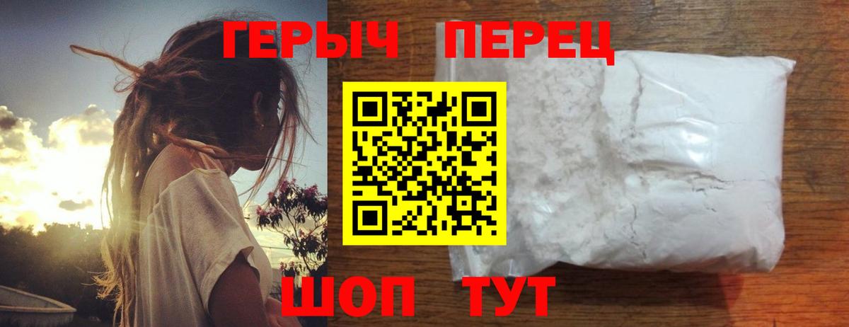 Героин VHQ Ухта