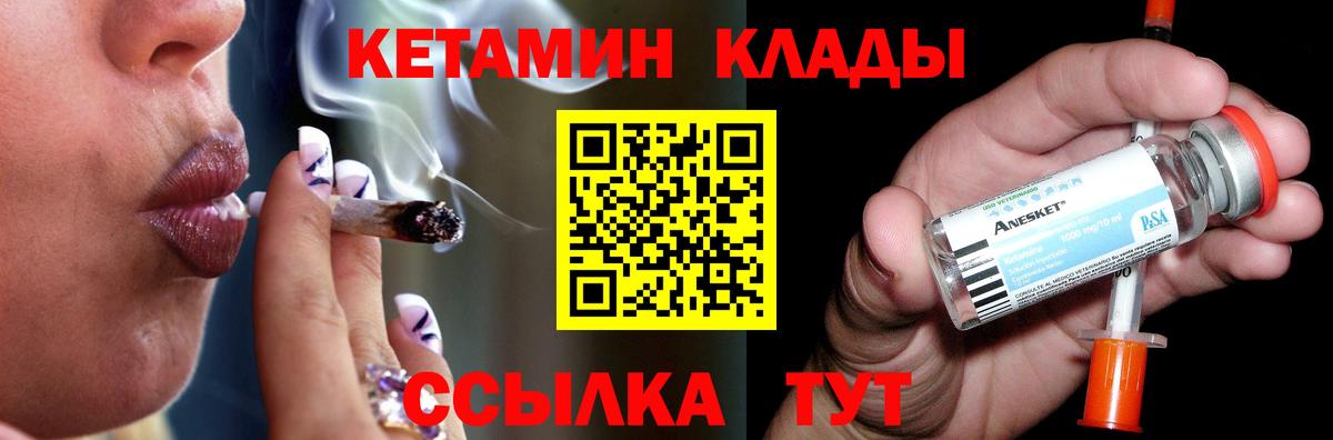 Кетамин ketamine  Вход с VPN  сайты даркнета какой сайт  КЕТАМИН VHQ  Ухта 
