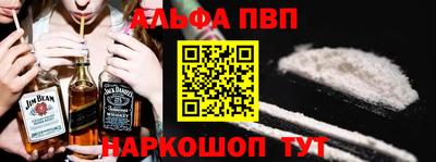 Альфа ПВП Нарткала