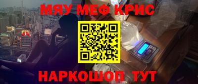 мескалин Новокубанск