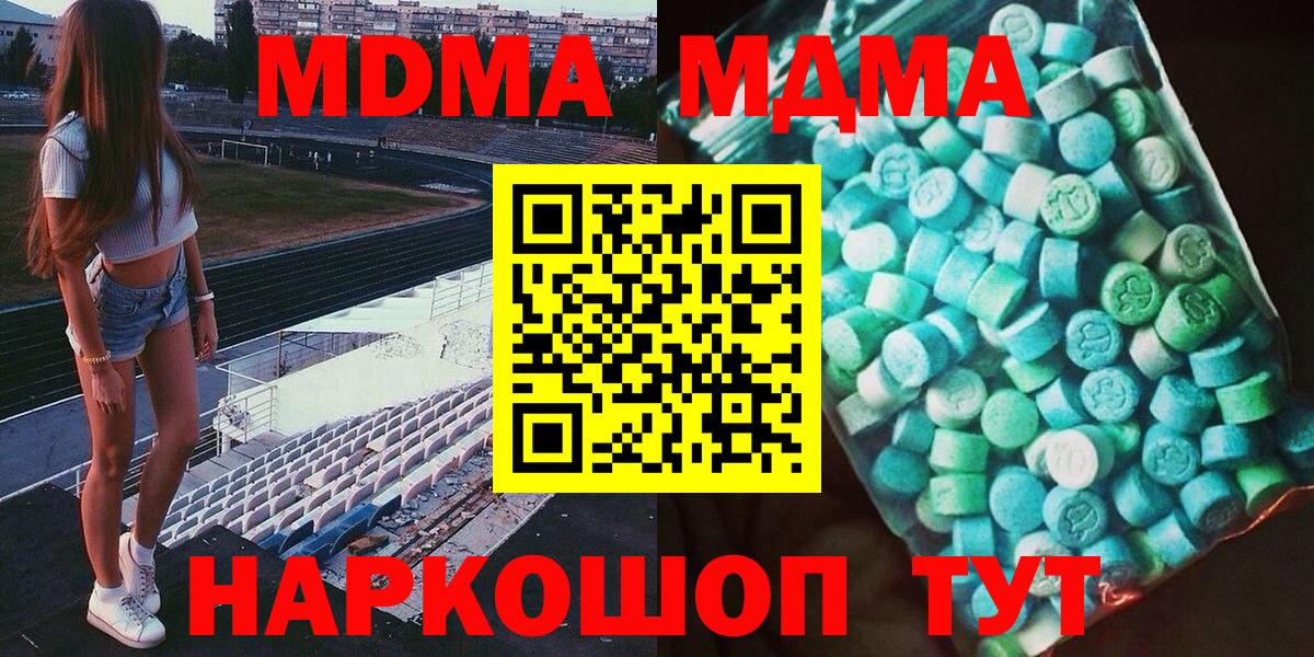 Ухта  MDMA crystal  Вход с VPN  МДМА молли 