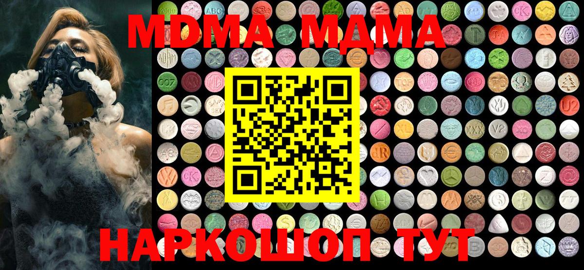MDMA кристаллы Ухта
