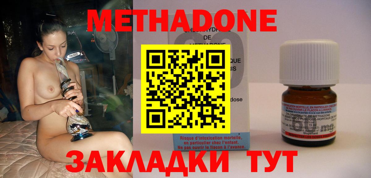 hydra ссылка  МЕТАДОН methadone  Ухта  Вход с VPN  Метадон мёд 