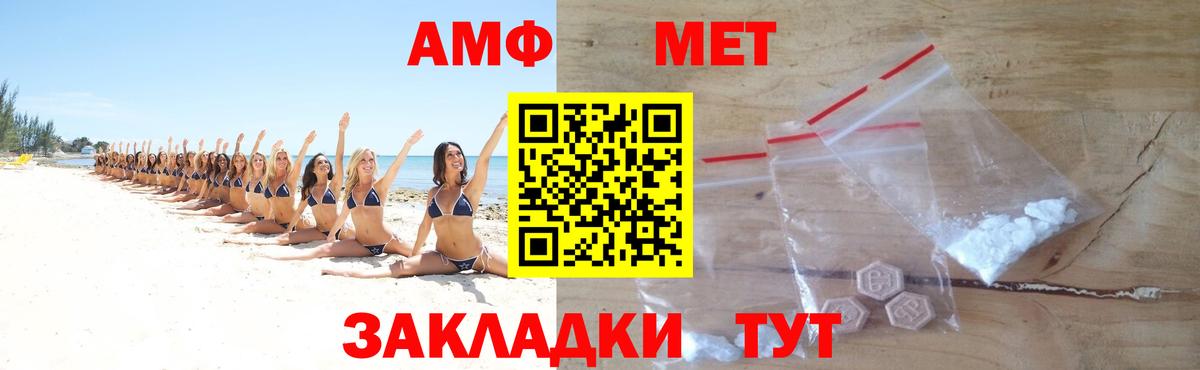 Метамфетамин мет Ухта