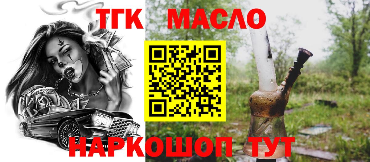 ТГК вейп с тгк Ухта