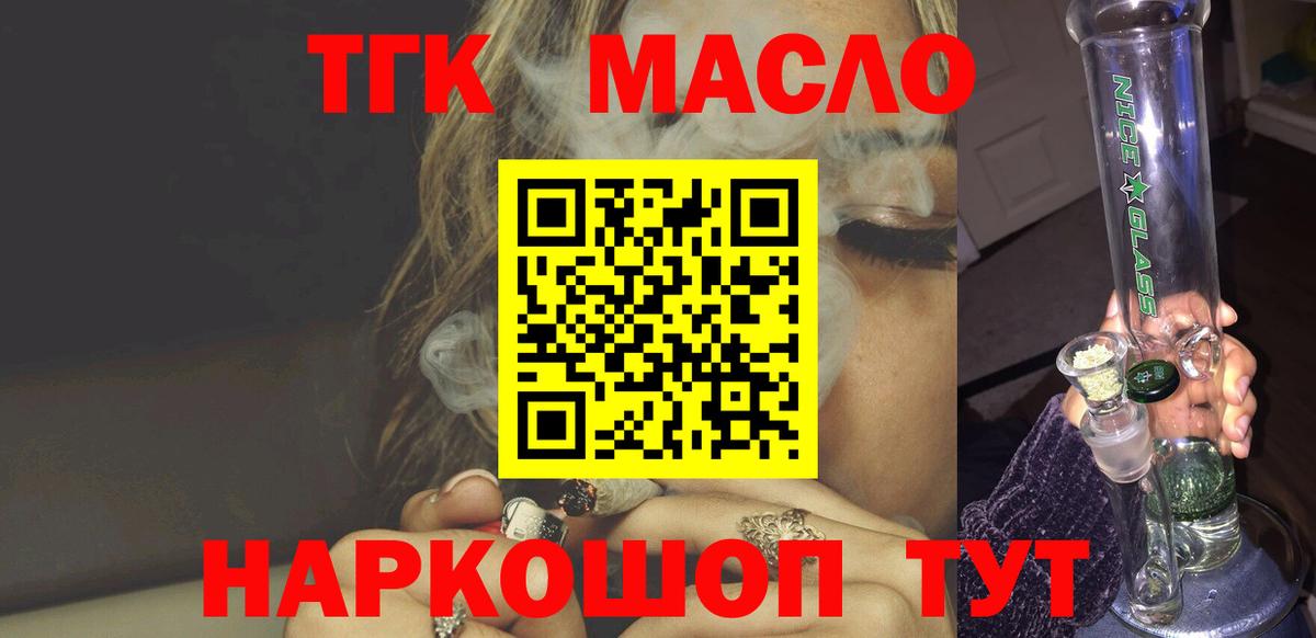 Ухта  ТГК гашишное масло  Вход с VPN  ТГК гашишное масло 
